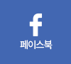 페이스북